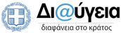 diavgeia_all_logo
